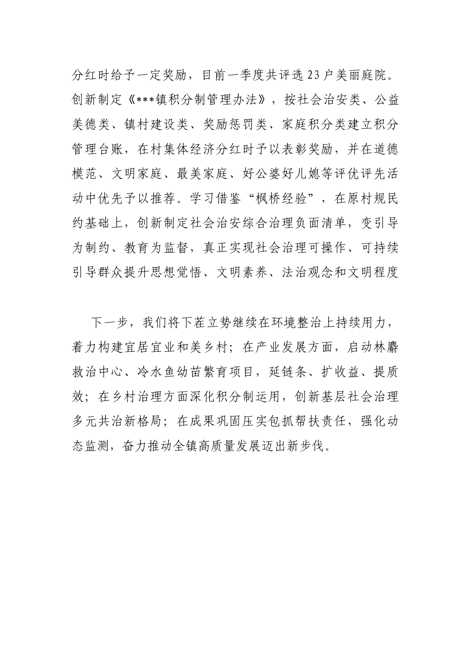 支部党日活动方案模板 (4)_第3页