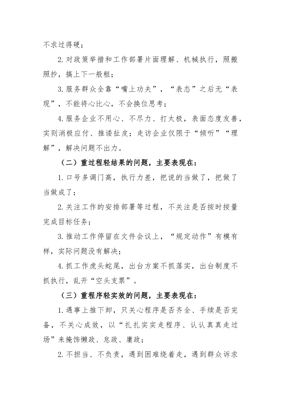 支部党日活动方案模板 (5)_第2页