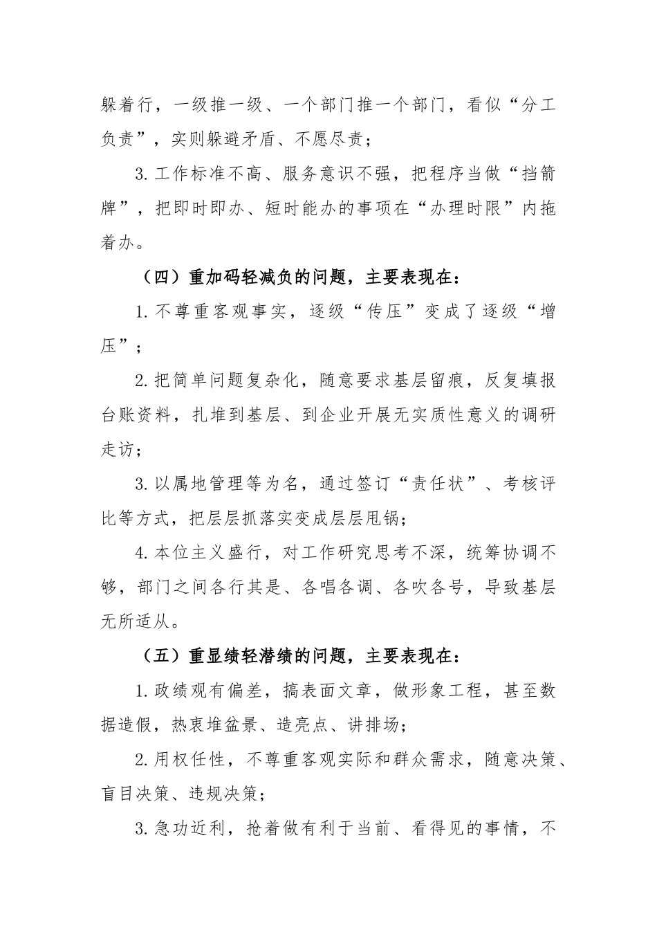 支部党日活动方案模板 (5)_第3页