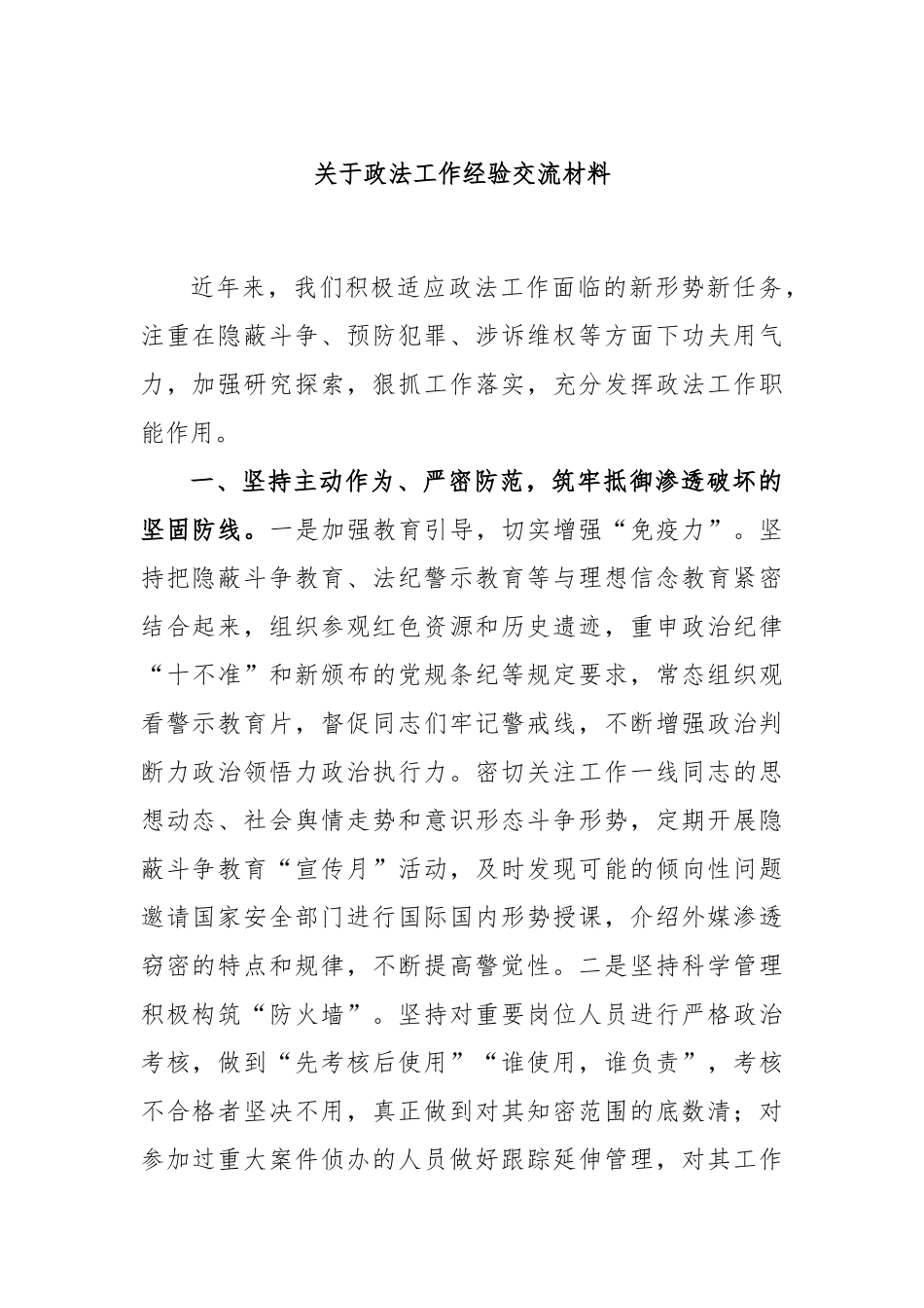 支部党日活动方案模板 (6)_第1页