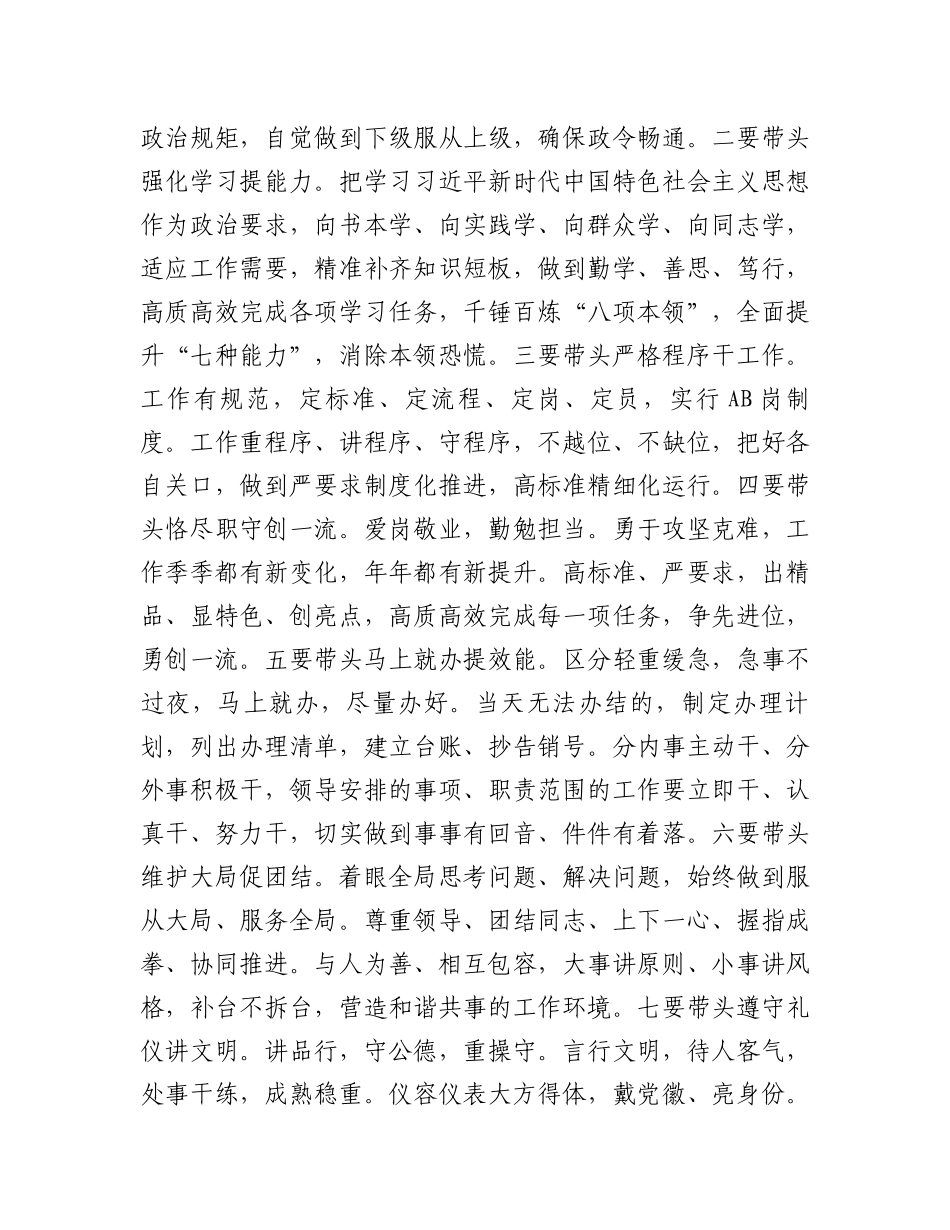 县委办在全县“干部作风能力提升年”活动推进会上的汇报发言_第2页