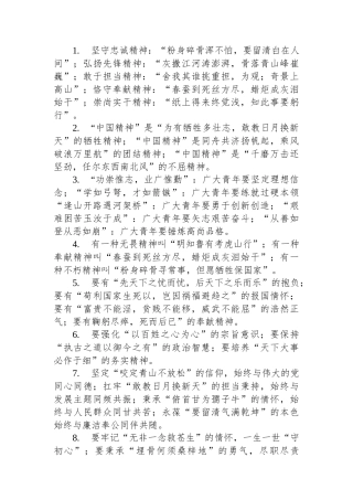 经典写作之诗句、古语、成语提纲
