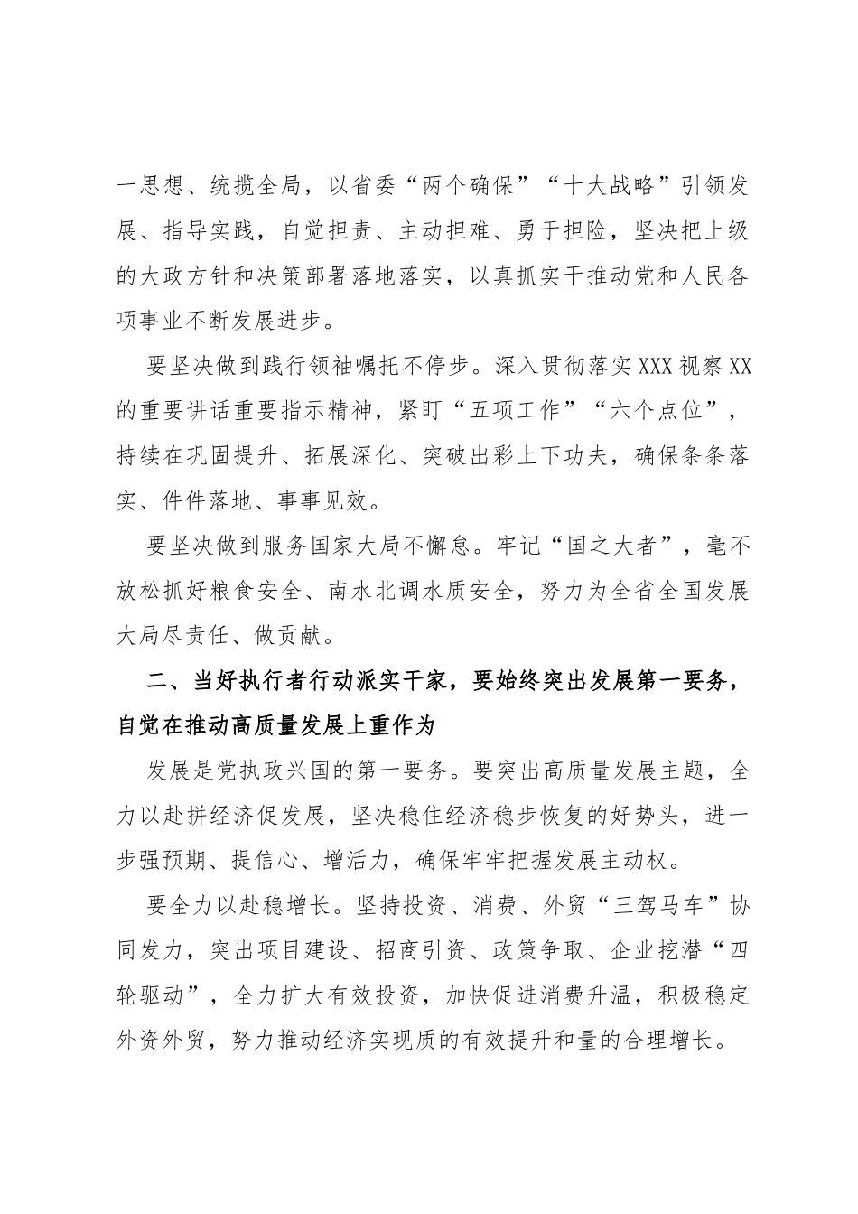 在副中心城市建设会上的讲话_第2页
