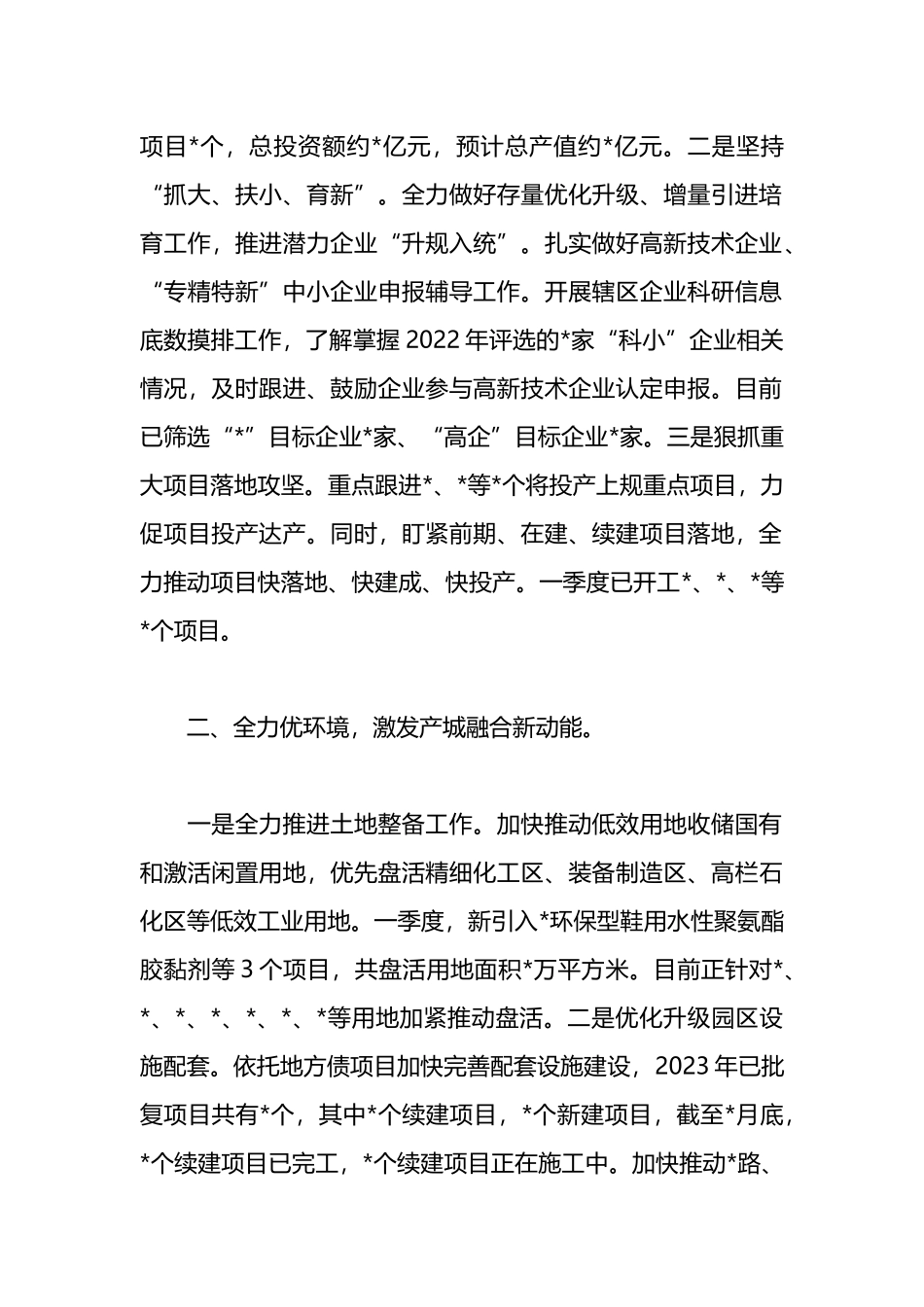 （2篇）2023年镇乡一季度工作效能提升行动工作总结_第2页