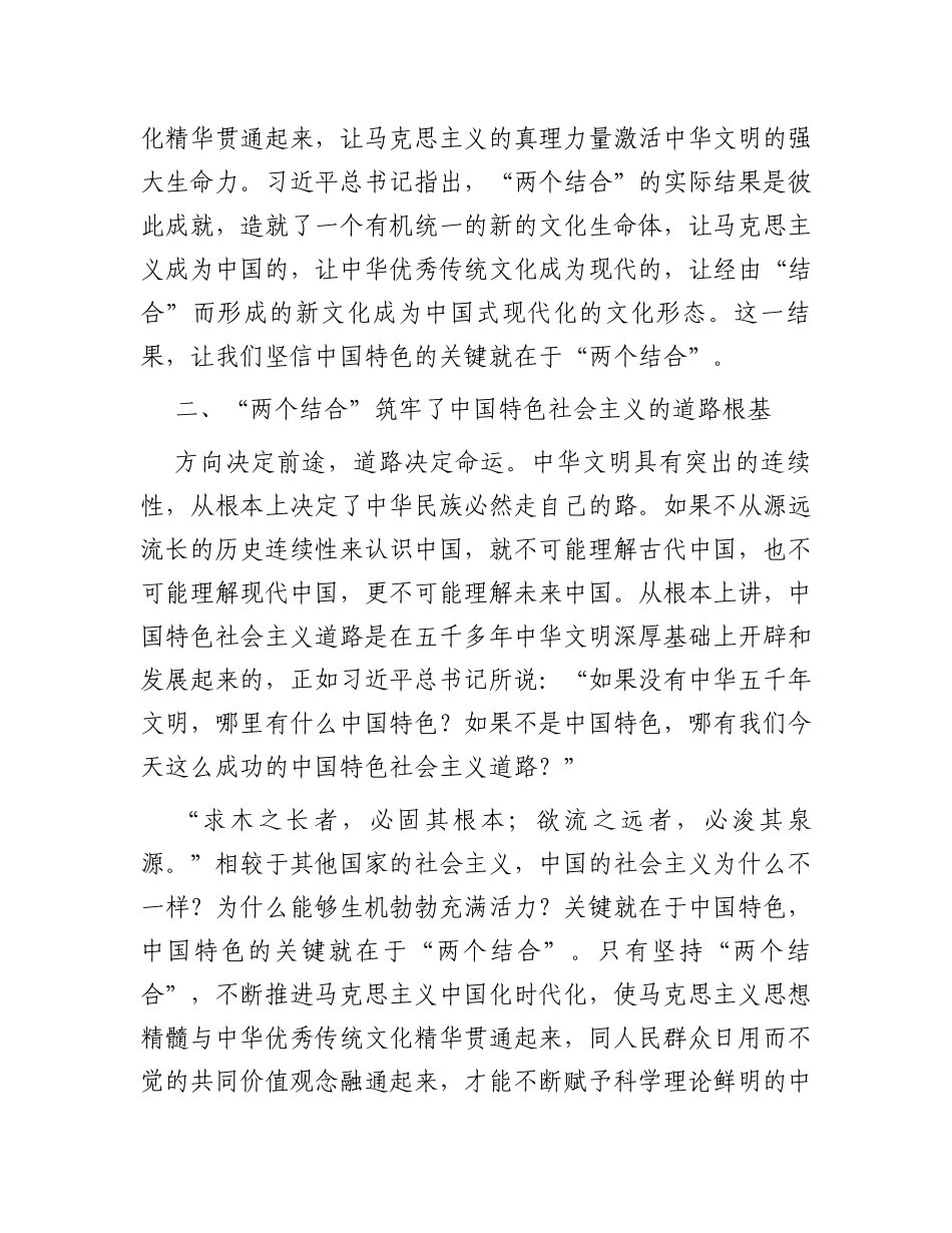 在全市文化发展理论研讨会上的发言_第2页