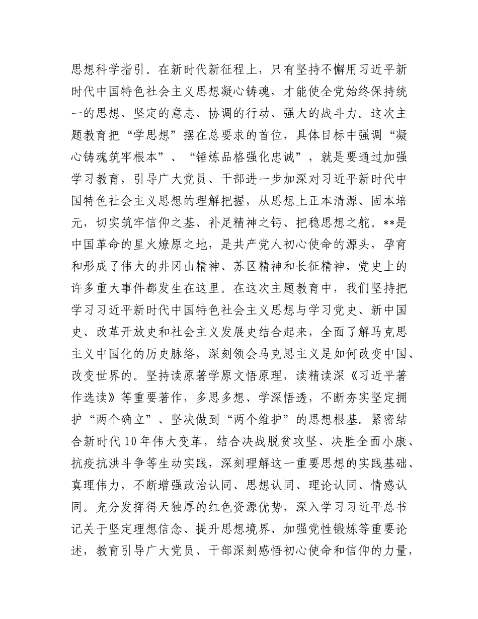 书记在市委理论学习中心组（扩大）专题研讨交流会上的辅导报告_第2页
