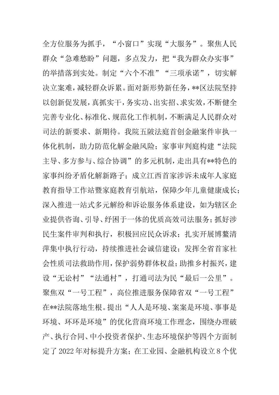 作风建设大讨论活动感悟：弘扬实干之风，推动高质量发展_第3页