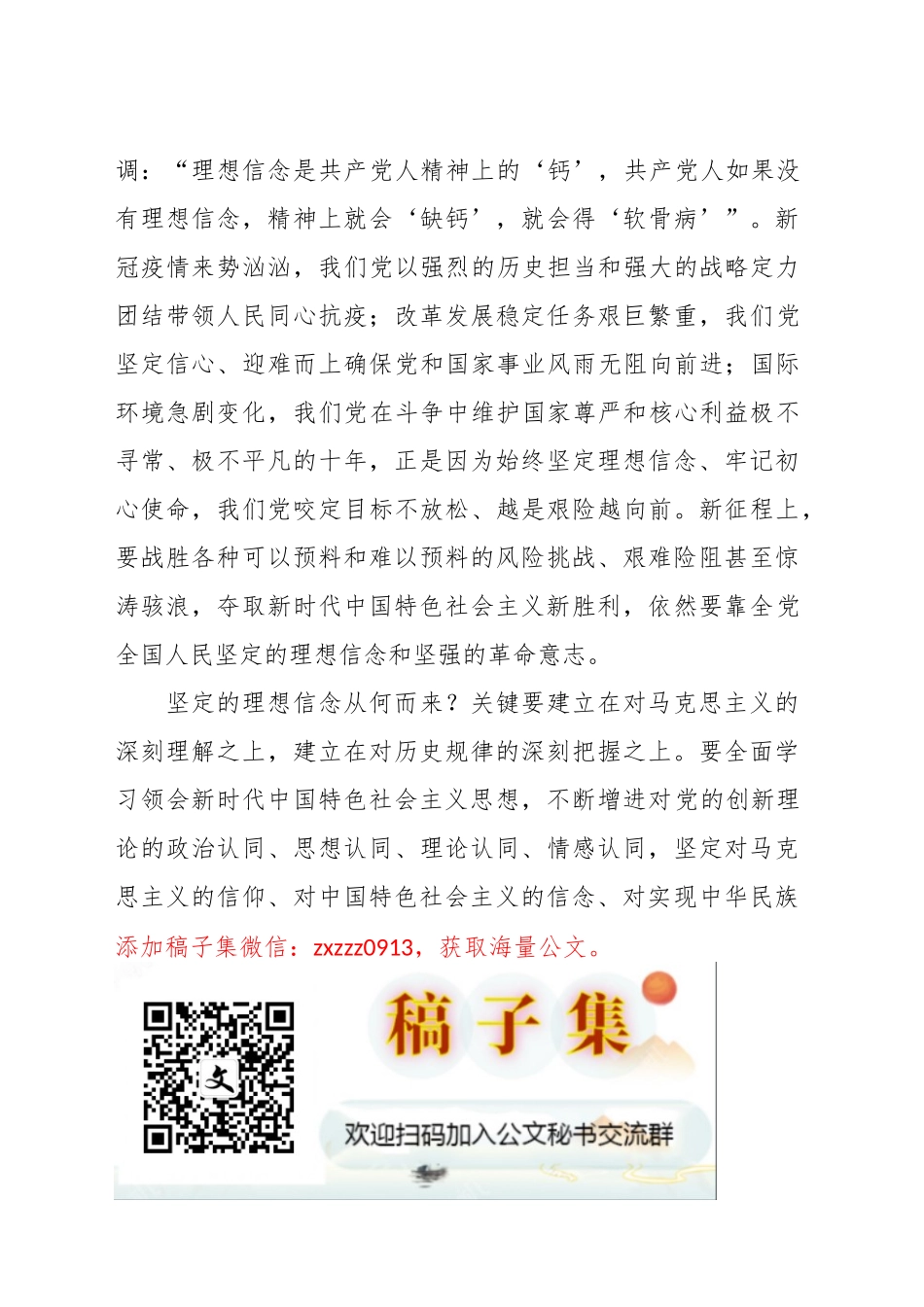 （17篇）关于学习贯彻主题教育经典评论文章、研讨发言、心得体会汇编_第3页