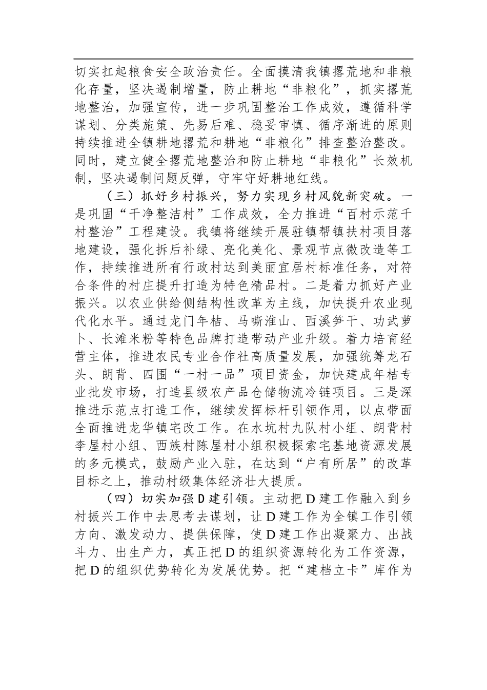 2023年下半年工作计划汇编（6篇）_第3页