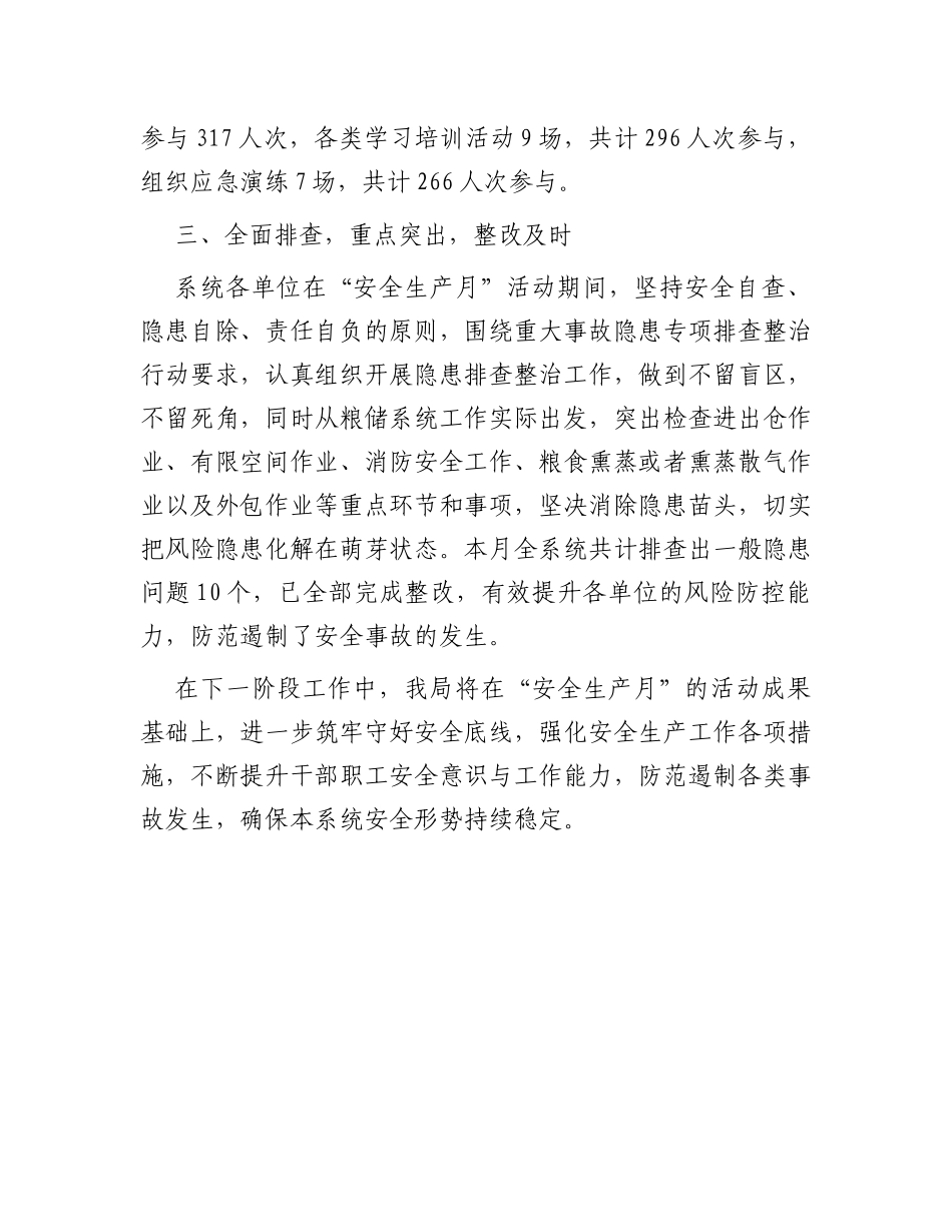 市某局关于开展2023年“安全生产月”活动情况的报告_第3页