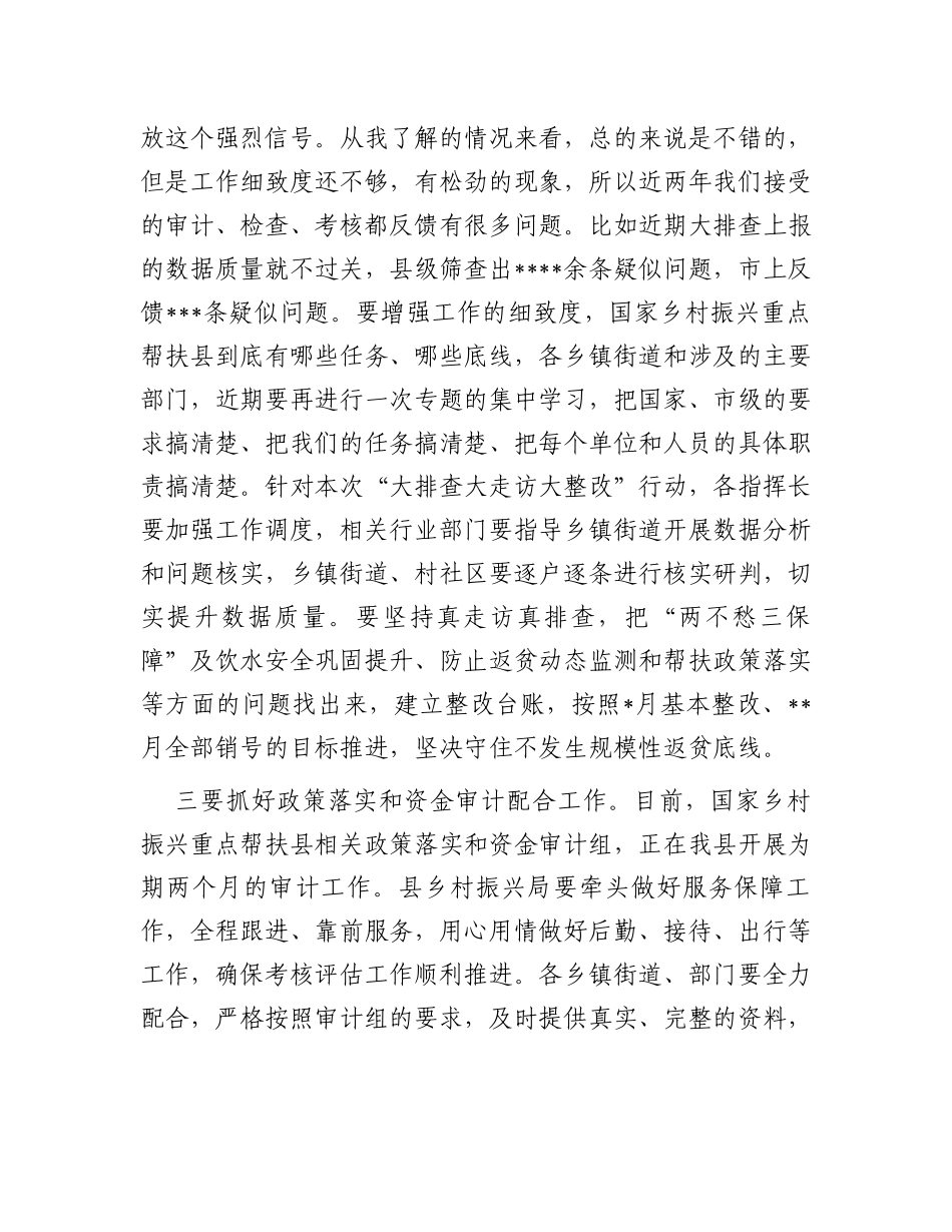 县委书记在宜居宜业和美丽乡村创建会上的讲话_第2页