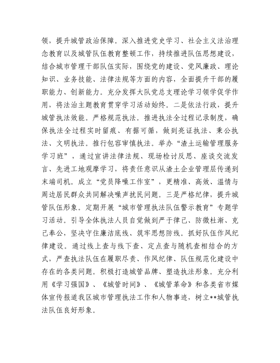 在党委理论学习中心组法治思想专题研讨交流会上的发言材料_第3页