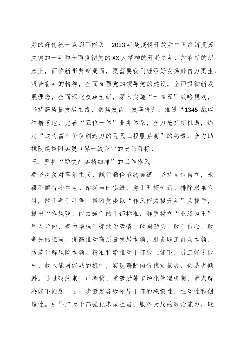 （5篇）有关于延安主题教育实践研学心得体会汇编_第3页