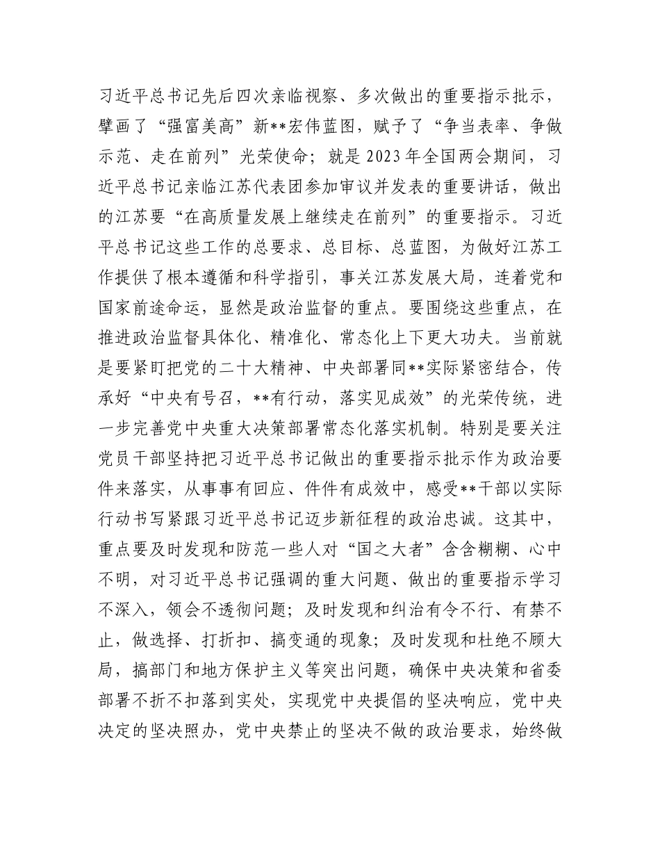 纪委书记在市委理论学习中心组干部队伍建设专题研讨交流会上的发言_第3页