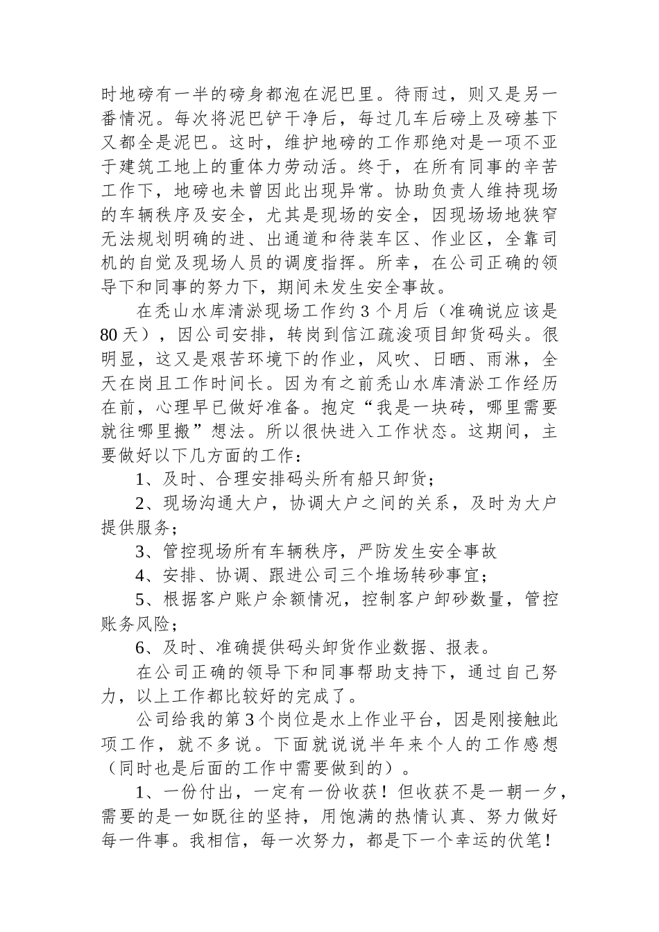 （5篇）2023年获奖感言汇编_第3页