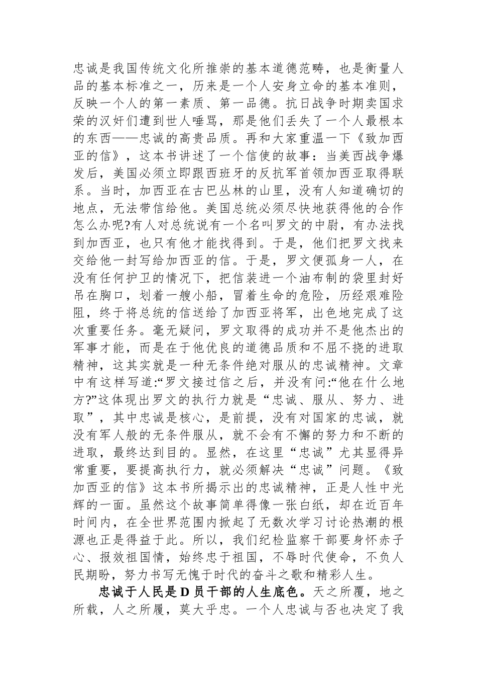 某市纪委书记在机关七一建党节上的讲话_第3页