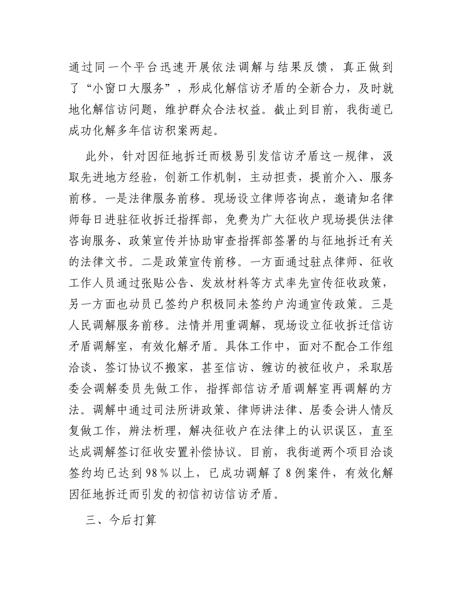 在2023年基层司法行政工作素质能力提升培训班的发言_第3页