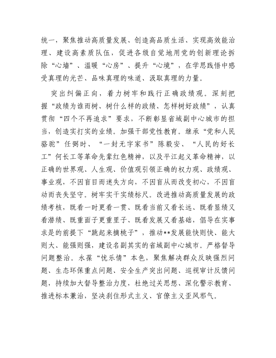 在全省人才队伍建设工作现场观摩推进会上的发言_第2页