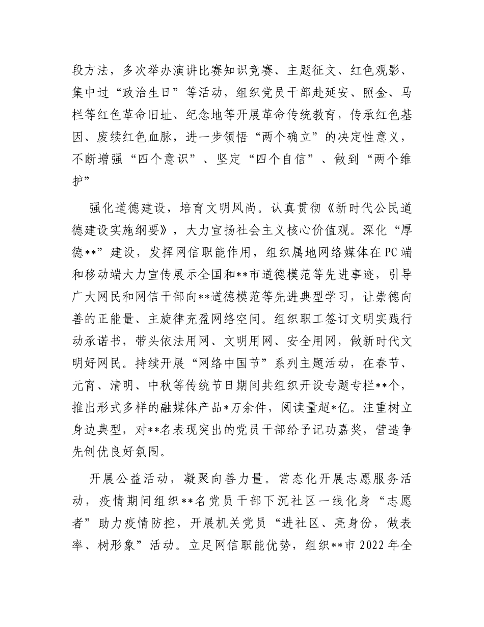 在迎接省级文明单位复检会议上的汇报发言_第2页