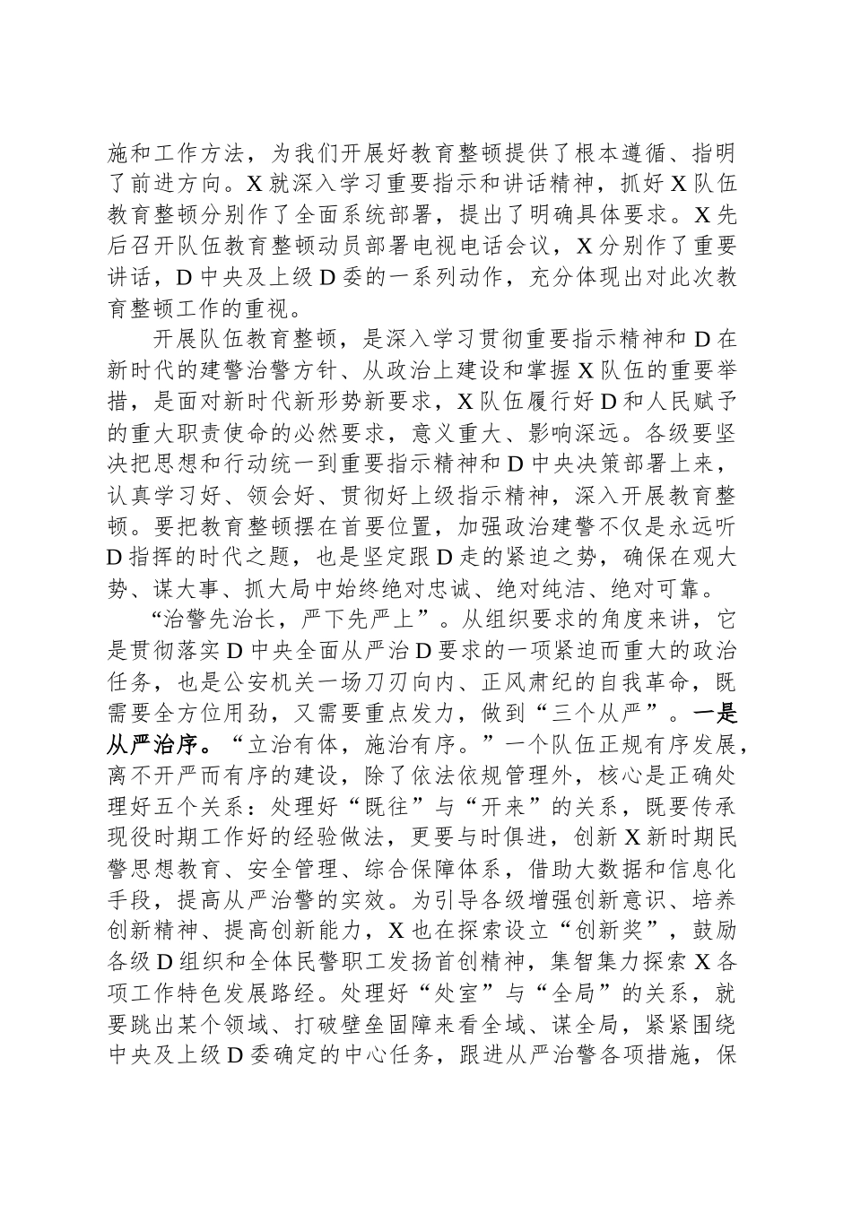 主题教育党K：把稳思想之舵汲取初心力量_第2页