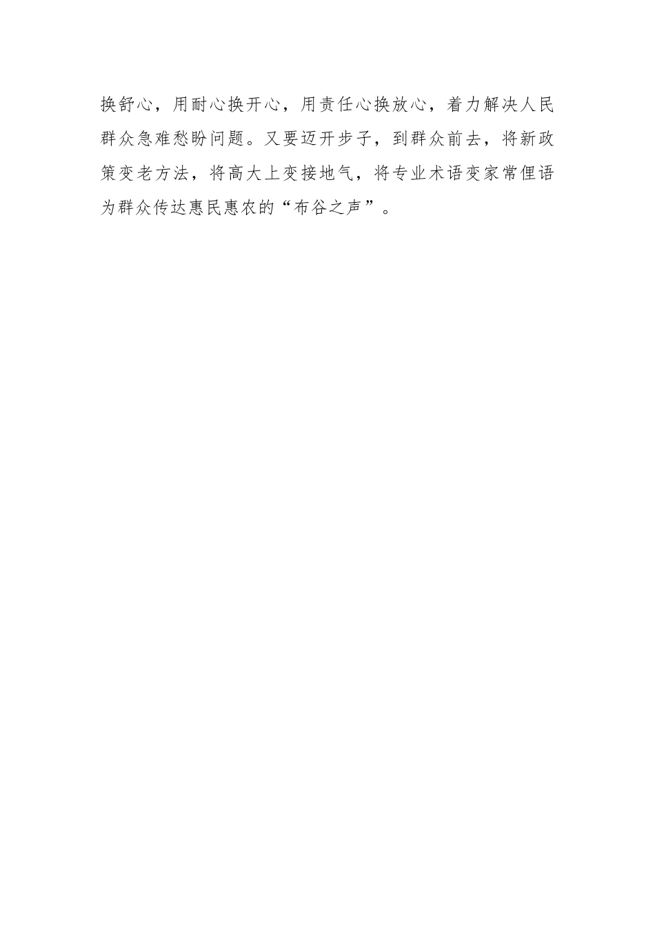 主题教育洒“晨光” 陇上“小麦”更连冈_第3页