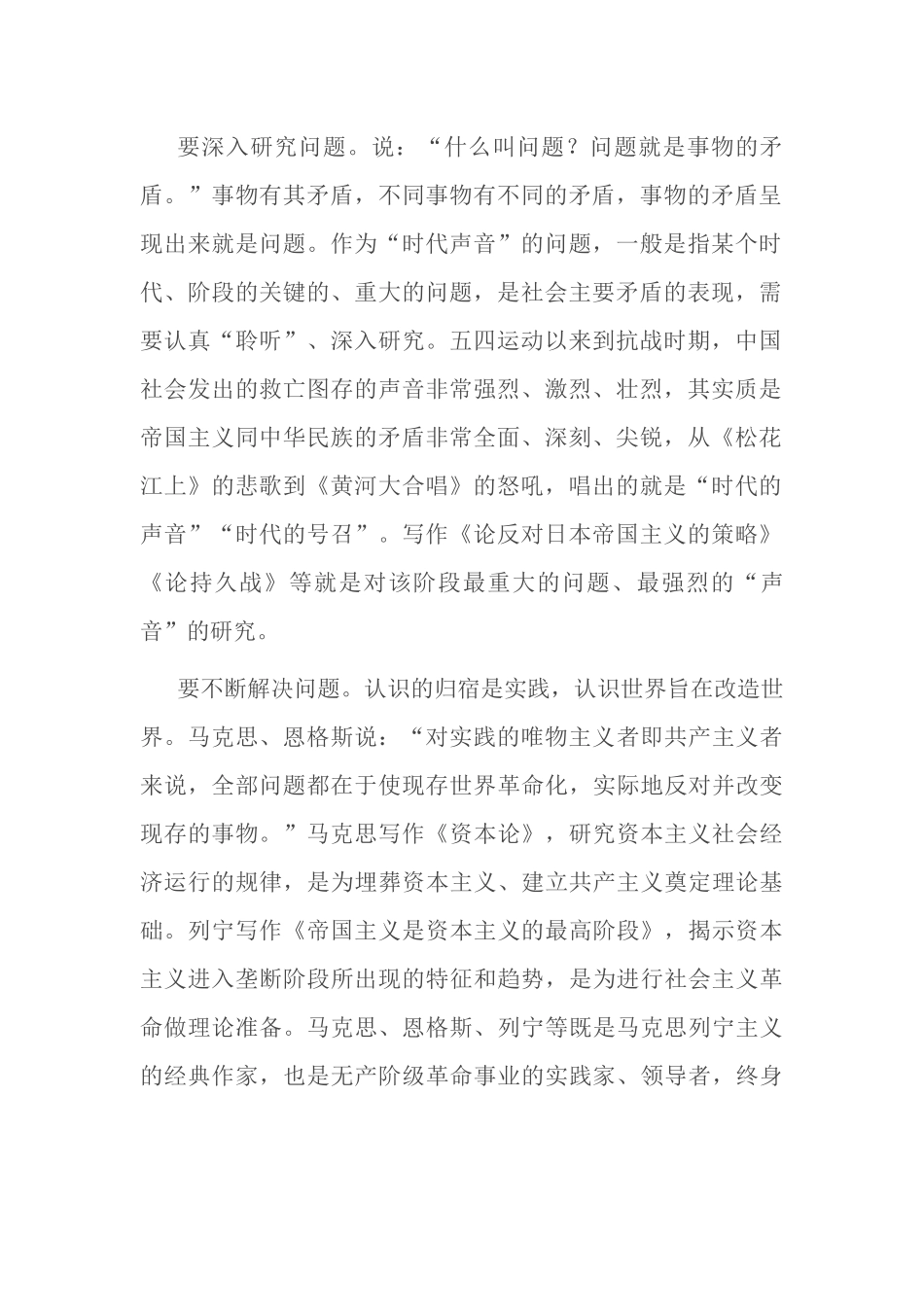 抓好ZT教育必须坚持问题导向_第2页