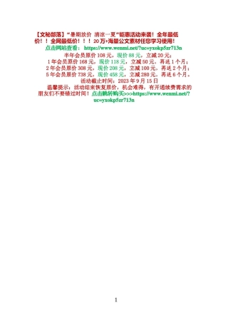 在主题教育动员部署会上的讲话