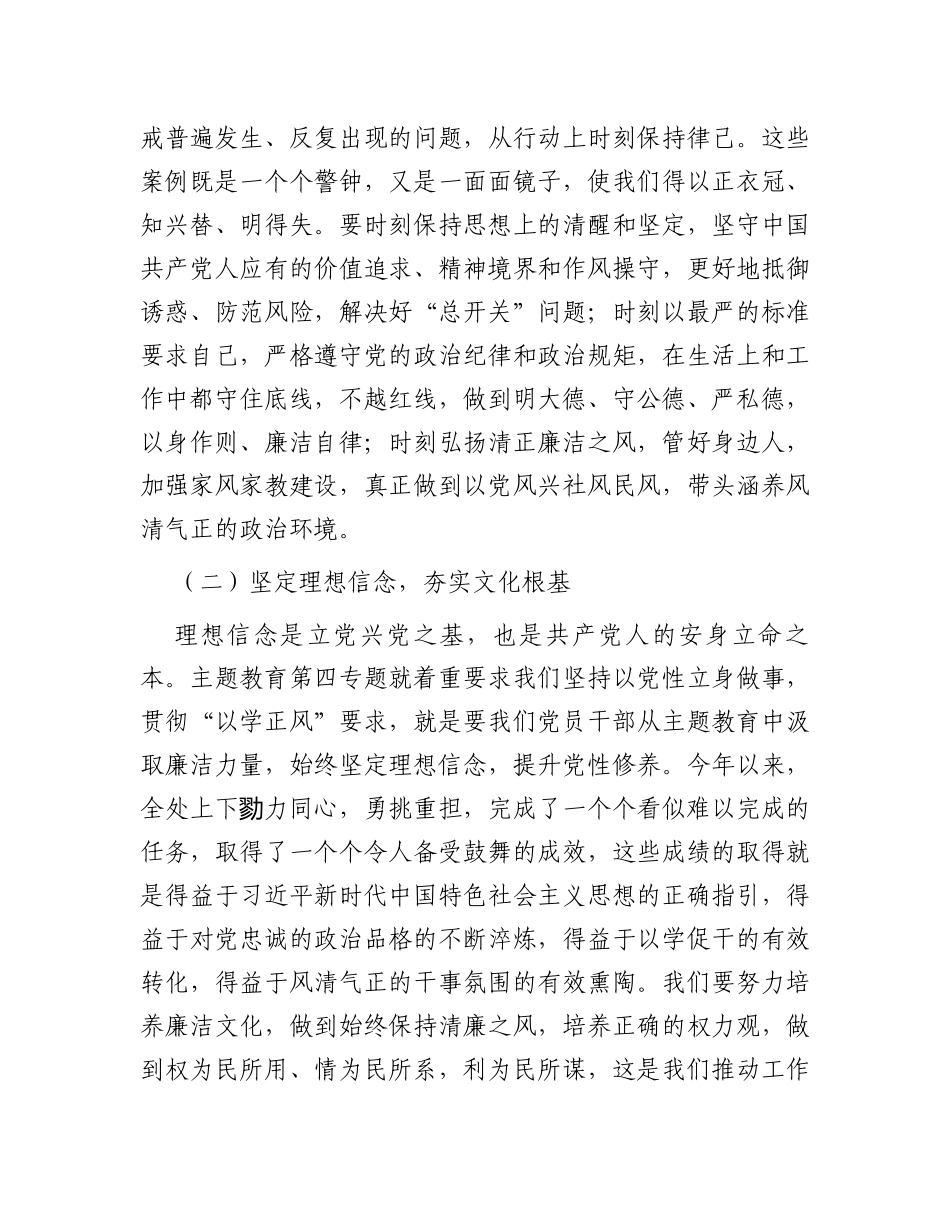 交流研讨材料：全面从严治党，推进自我革命_第2页