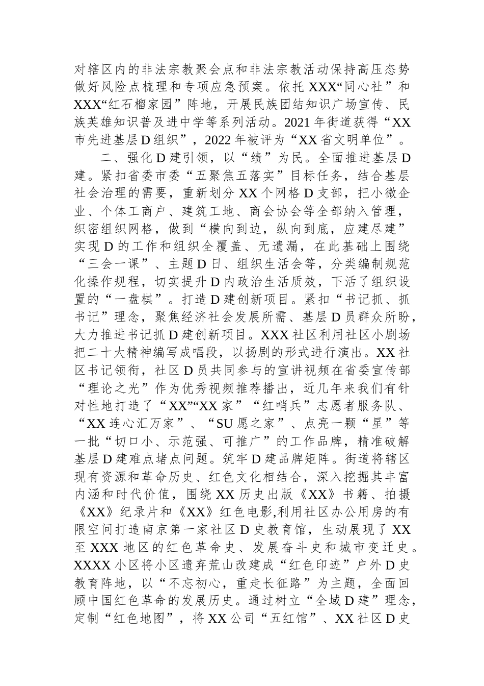 2023年个人述职述廉述责工作汇报_第2页