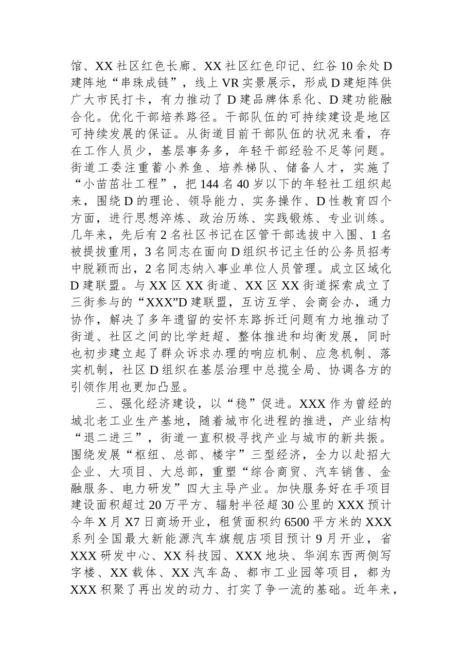 2023年个人述职述廉述责工作汇报_第3页