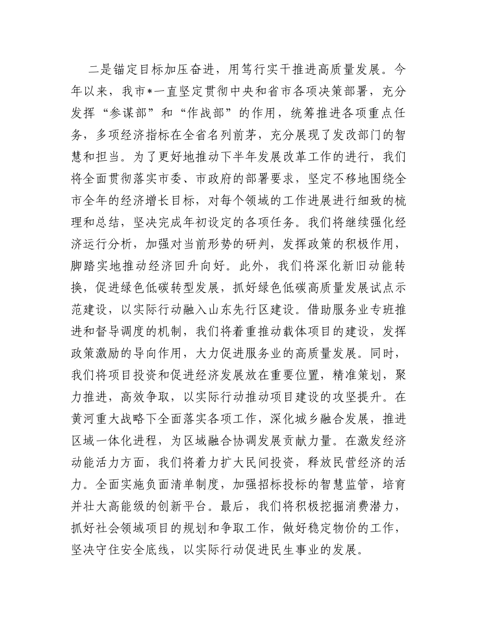 党务干部2023年主题教育读书班感悟_第2页