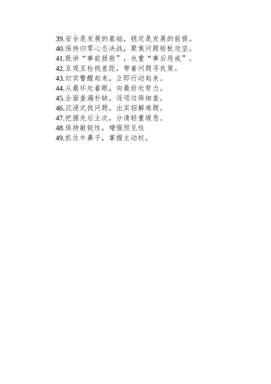 过渡句49例（2023830）_第3页