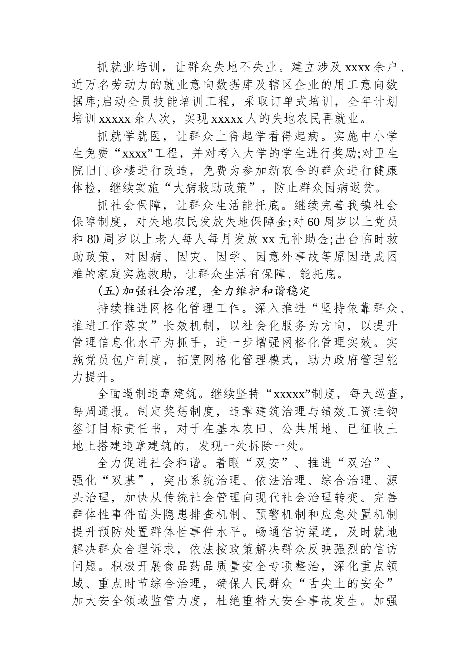 某区领导在庆国庆迎中秋各界人士座谈会上的讲话_第3页