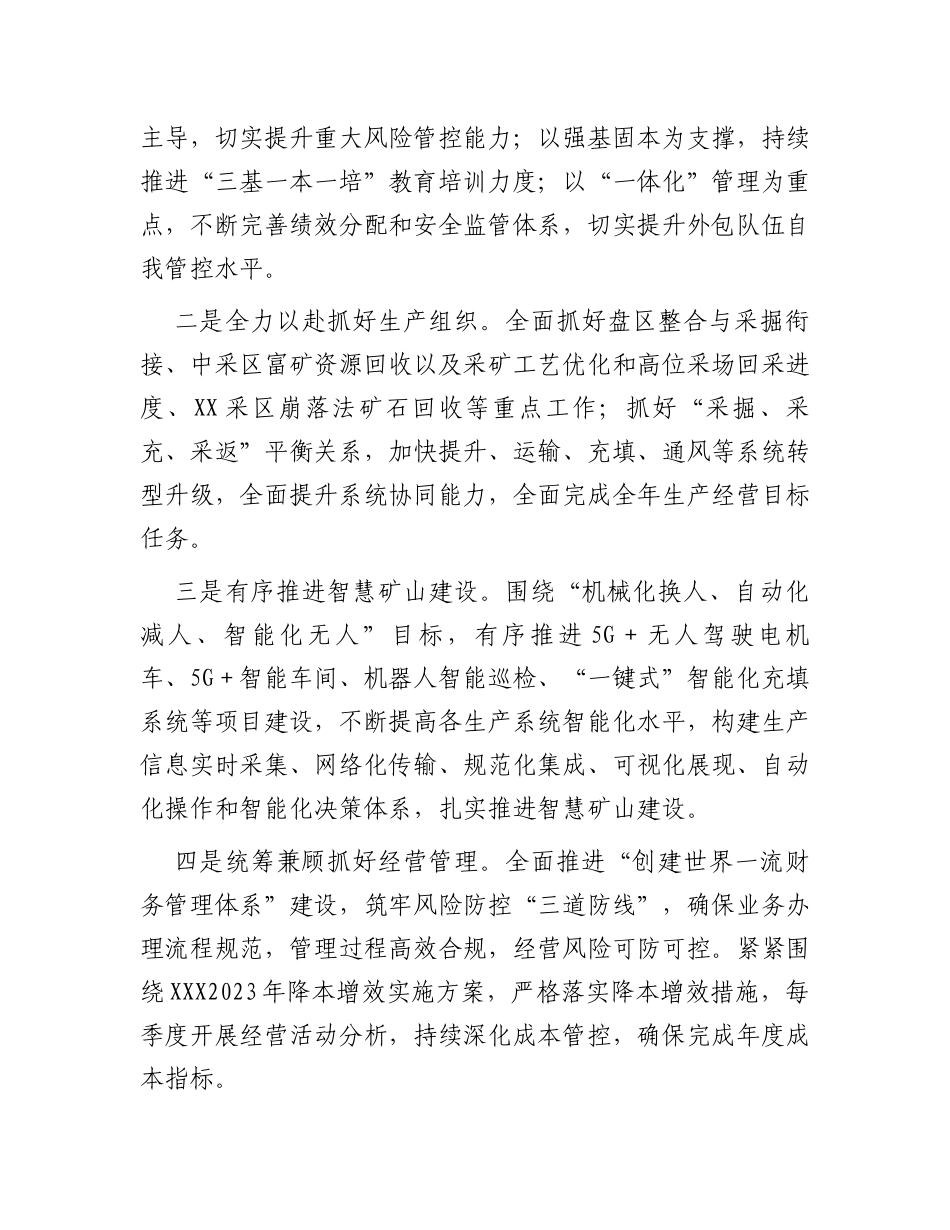 2023年主题教育读书班上的交流发言材料_第3页