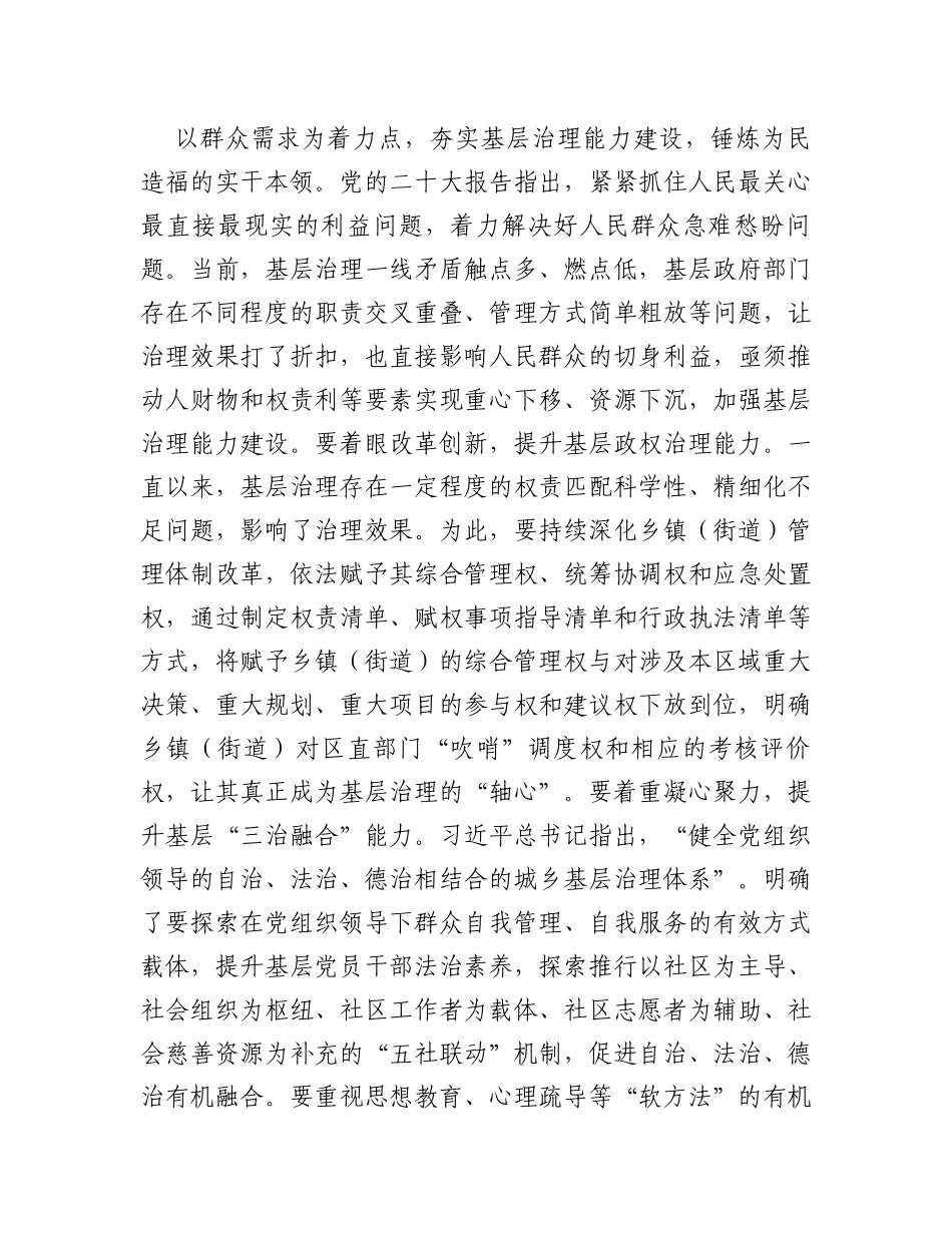 县委书记在县委理论学习中心组政绩观专题研讨交流会上的讲话_第3页