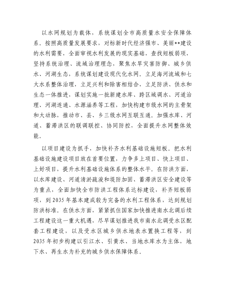 在党务工作专题培训班上的发言_第3页