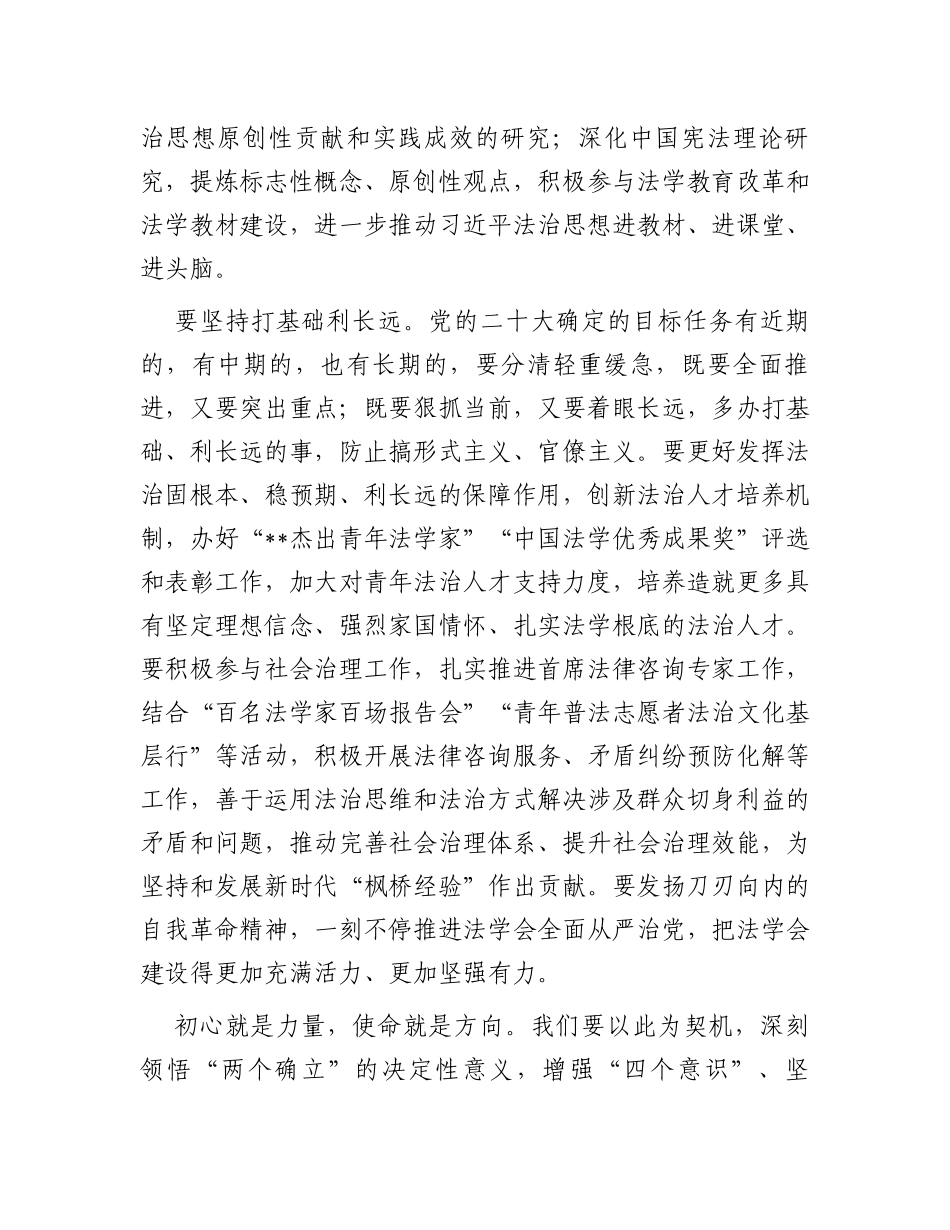 在法院党组理论学习中心组专题研讨交流会上的发言（政绩观）_第3页