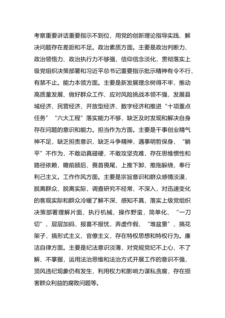 XX县商务工信局关于深入开展学习贯彻2023年主题教育的实施方案_第3页