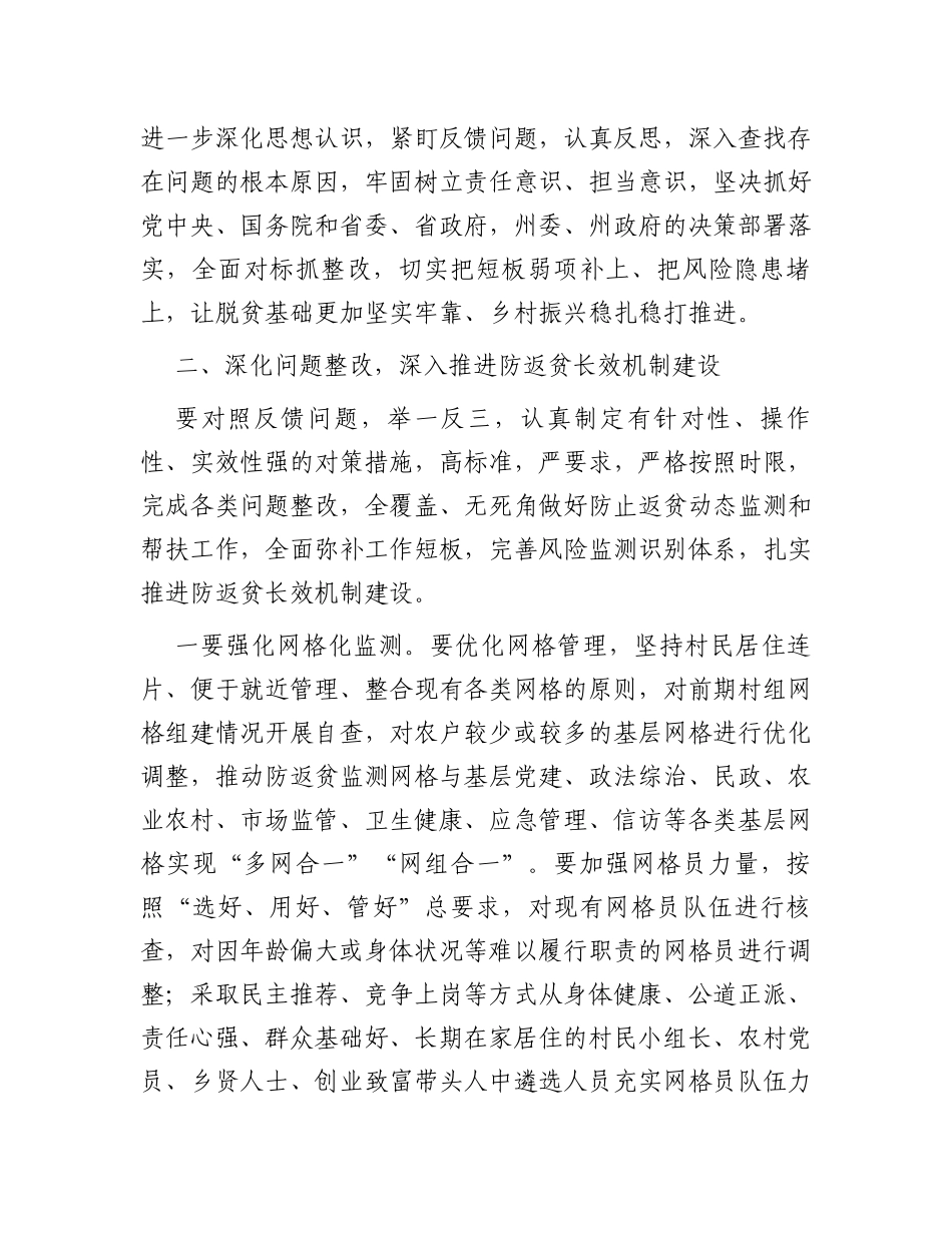 县委书记在全县乡村振兴专题工作会上的讲话_第3页