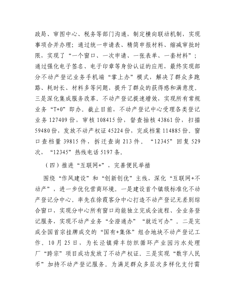 市自然资源和规划局2023年度法治建设和普法工作总结_第3页