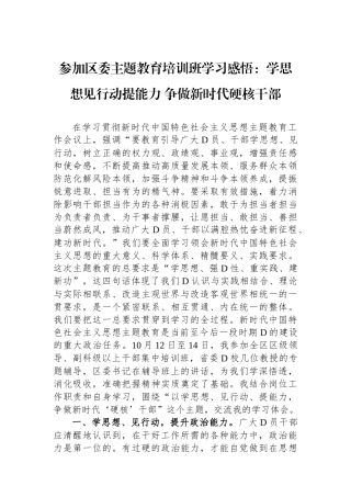 国土空间片区规划试点成果汇报