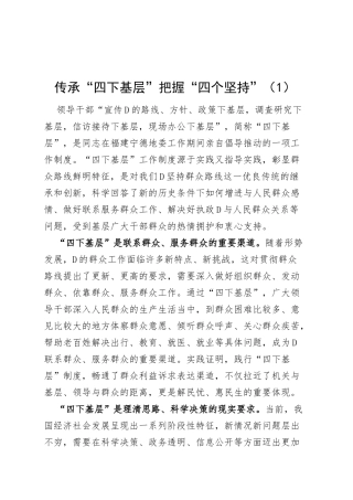 6篇四下基层研讨发言材料第二批主题教育学习心得体会