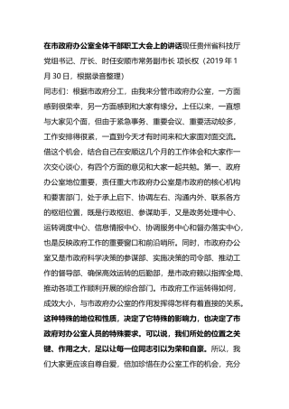 办公室工作是什么、为什么、怎么干