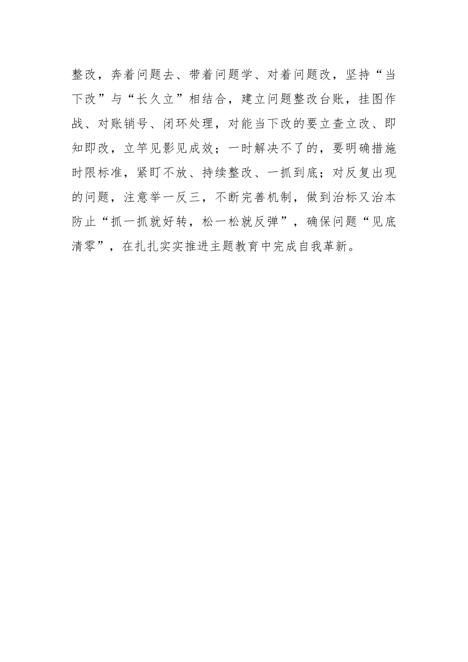 以“稼穑之功”收获主题教育“颗粒满仓”_第3页