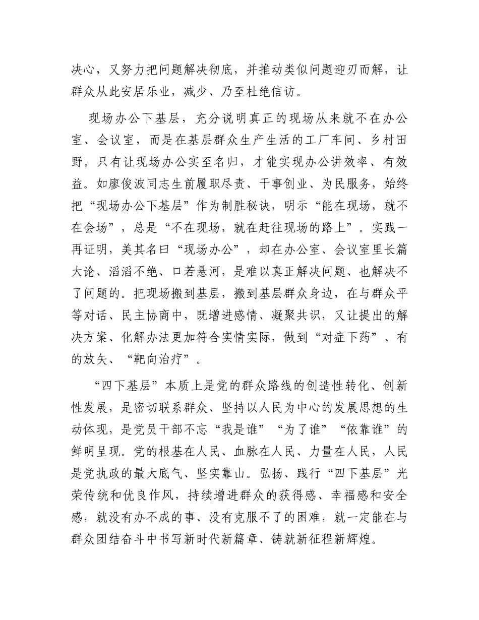 组织部长在市委理论学习中心组_第3页
