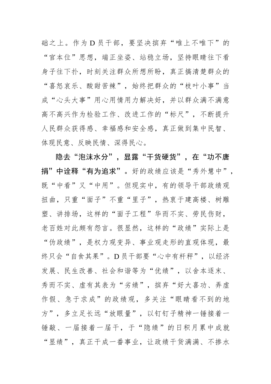 “显”时“积跬步”“隐”时“至千里”_第2页