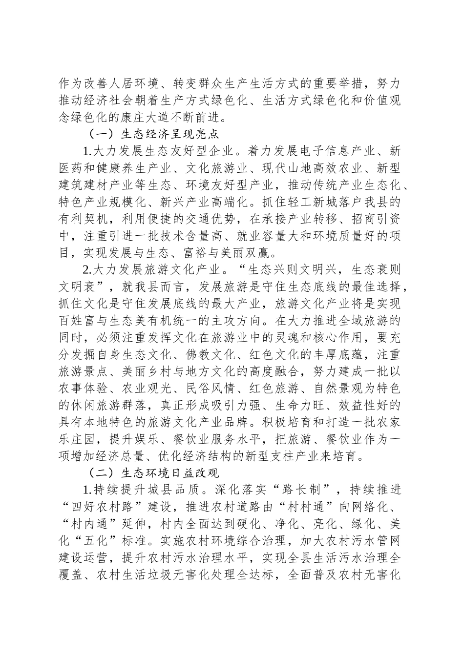 学习2023年主题教育专题研讨_第2页