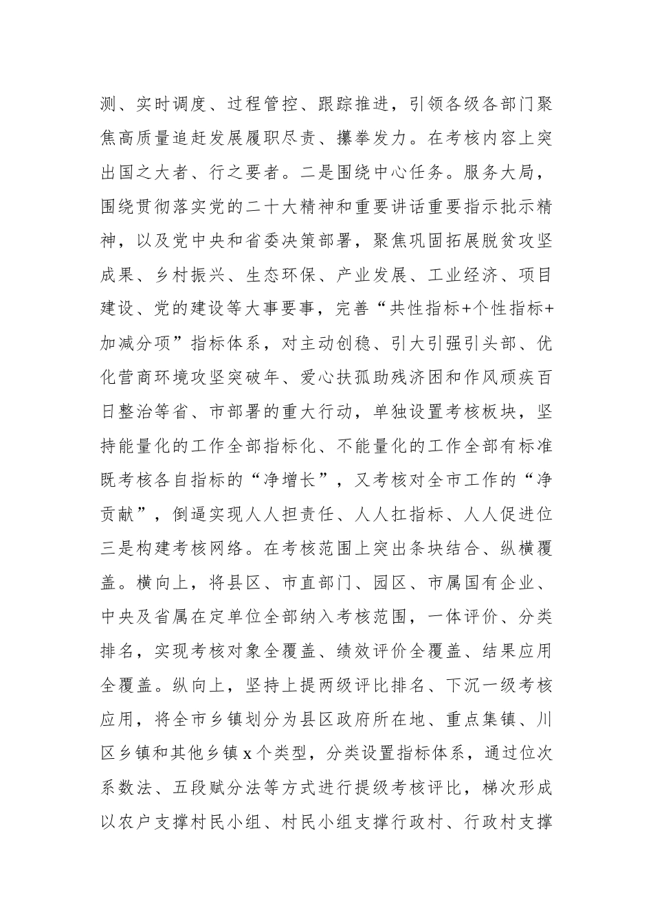 在2023年主题教育读书班开班式上的讲话材料汇编（第二批）（3篇）_第3页