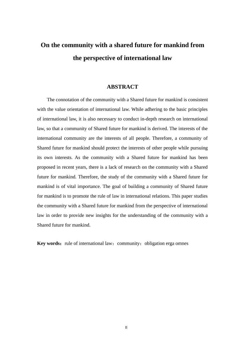 论国际法视角下的人类命运共同体_第2页