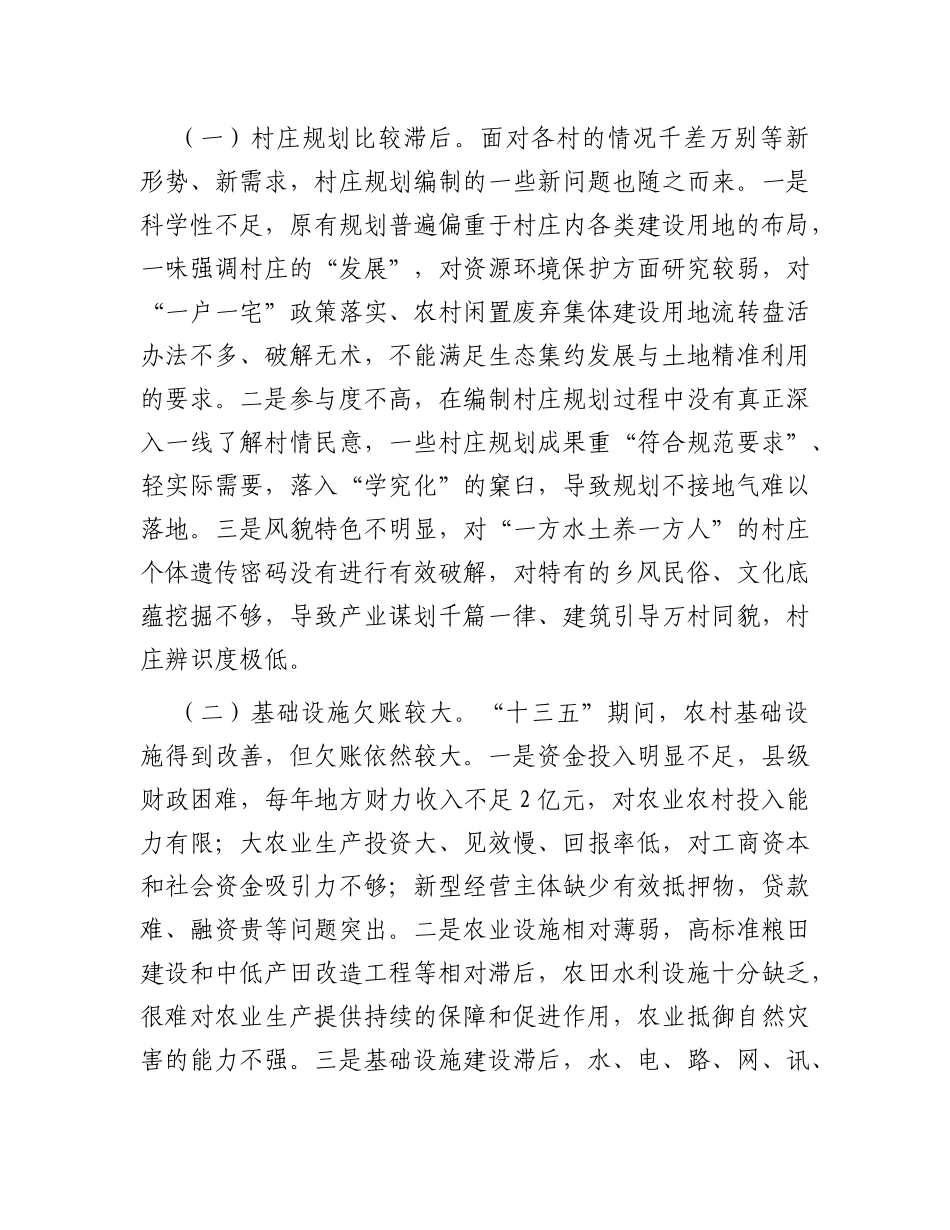 在浦东干部学院培训学习交流研讨材料_第3页